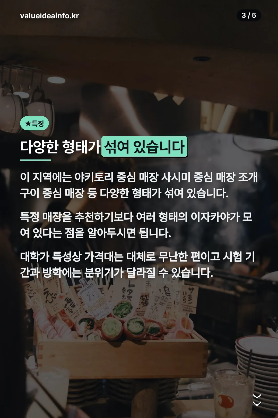 다양한 형태가 섞여 있는 거리
