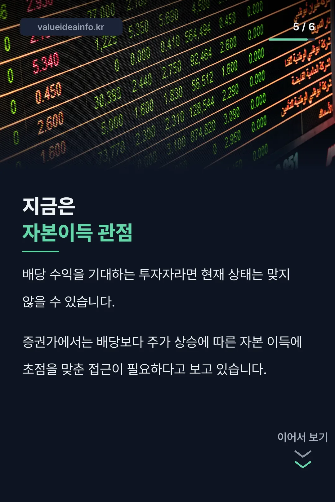 투자 판단 관점