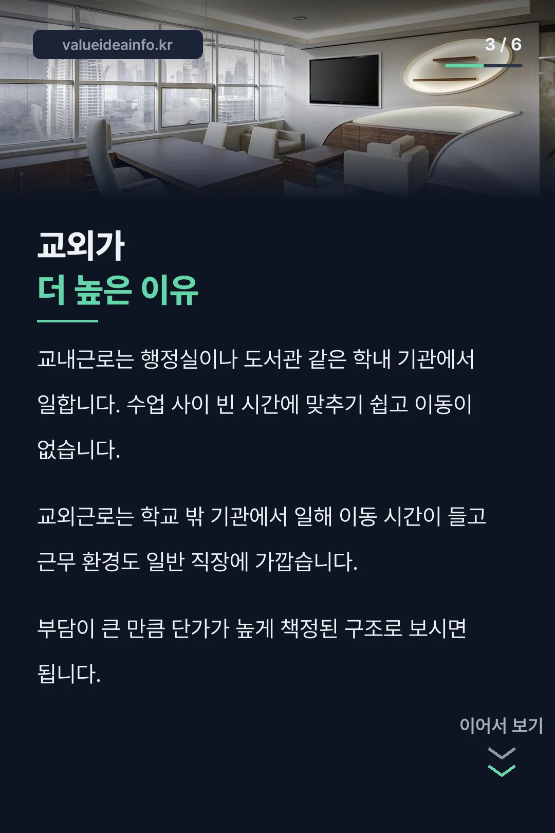 교외가 더 높은 이유