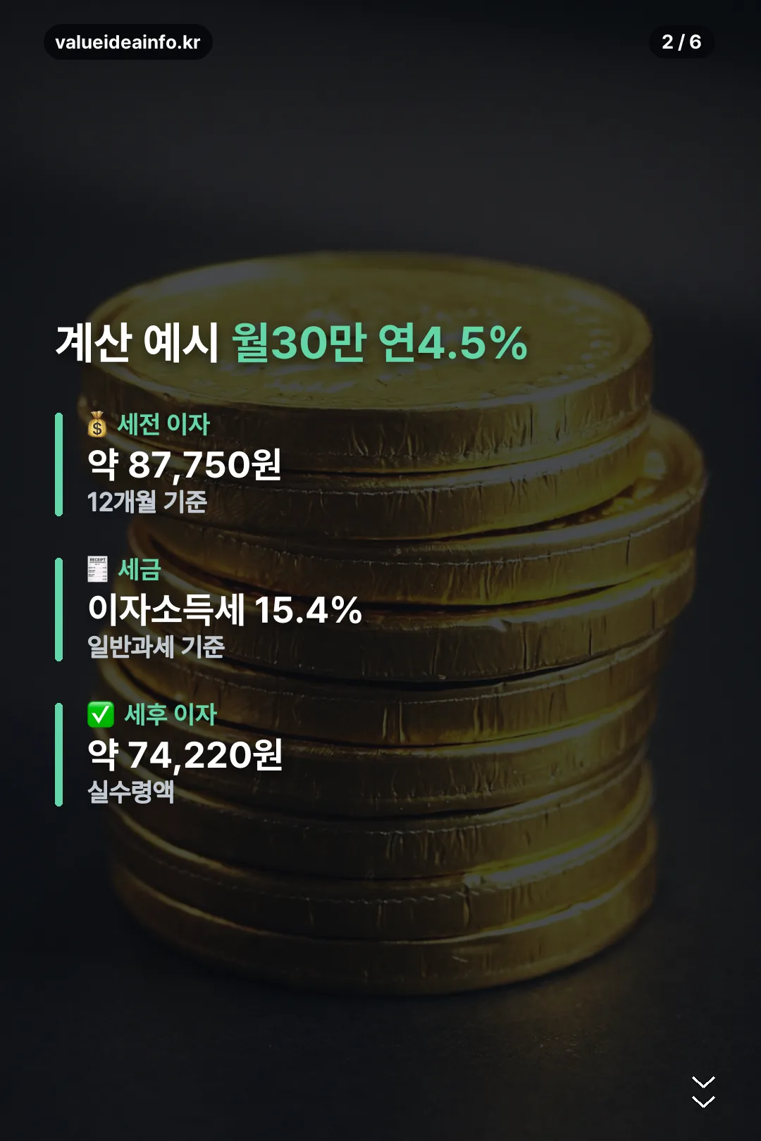 계산 예시
