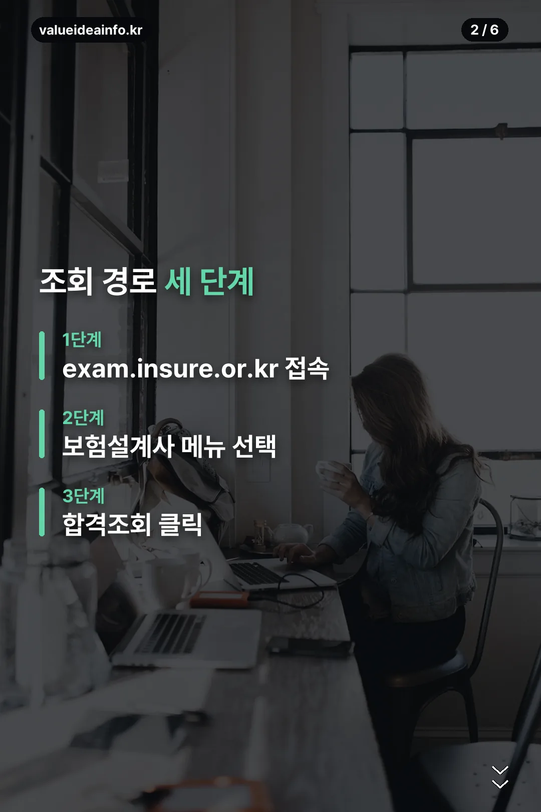조회 경로 세 단계