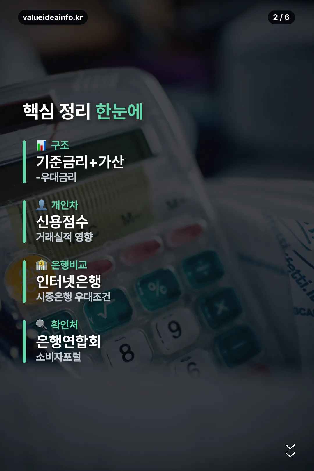 핵심 정리 한눈에
