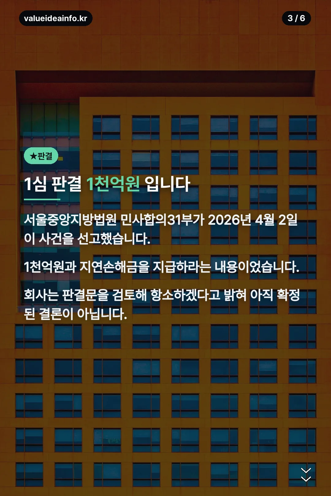 1심 판결 내용