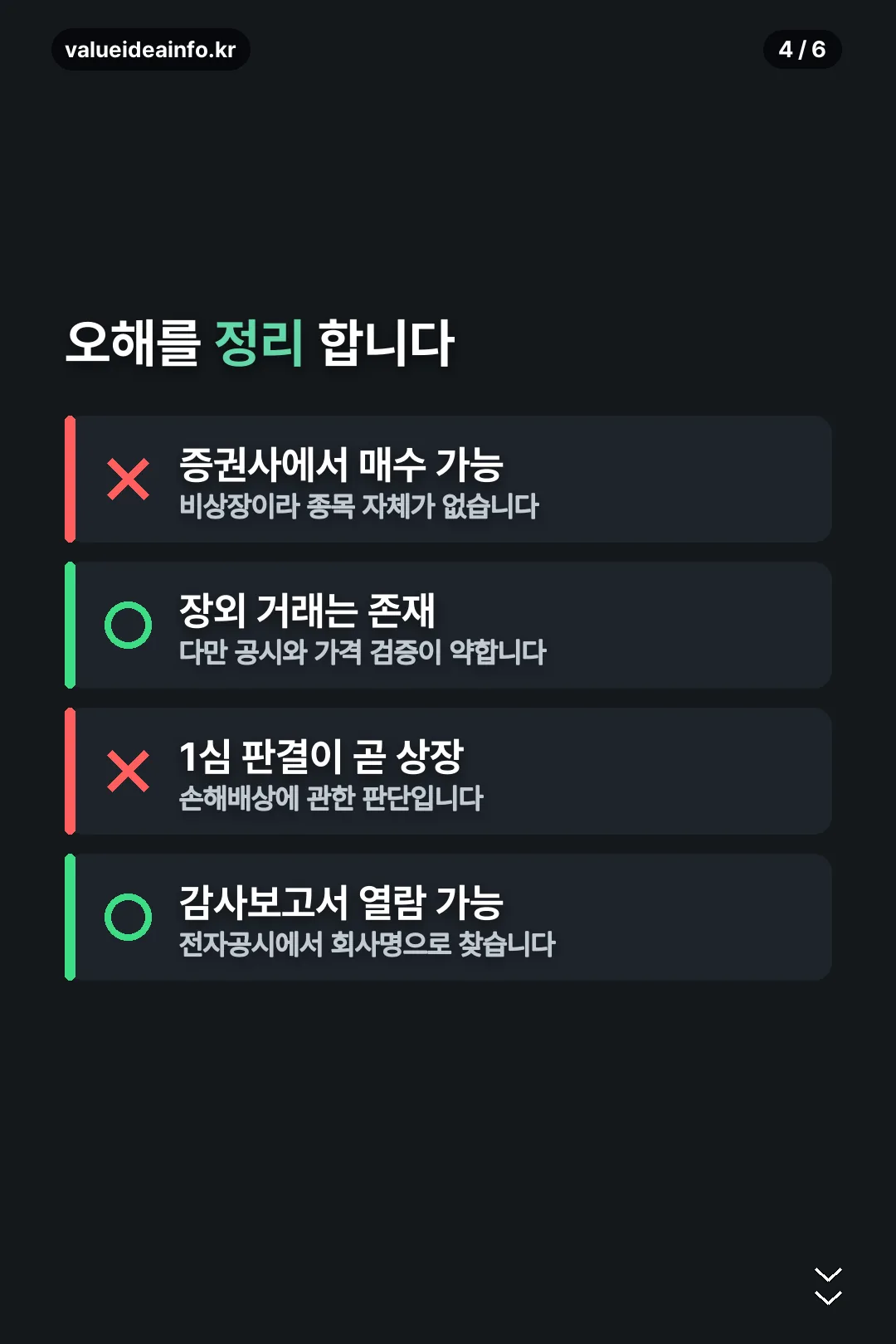 오해 정리