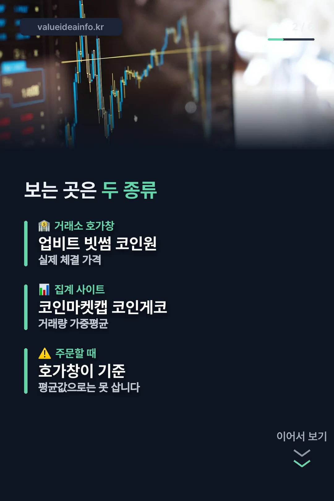 시세 보는 곳 두 종류