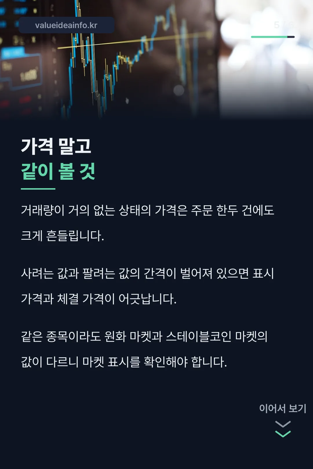 가격과 함께 볼 지표