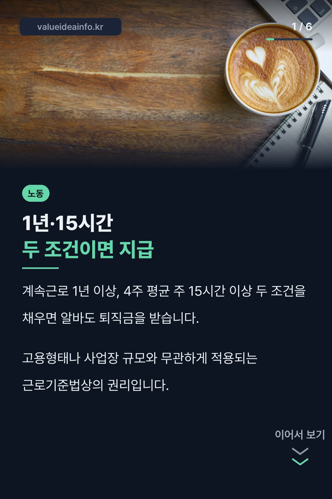 1년 15시간 조건