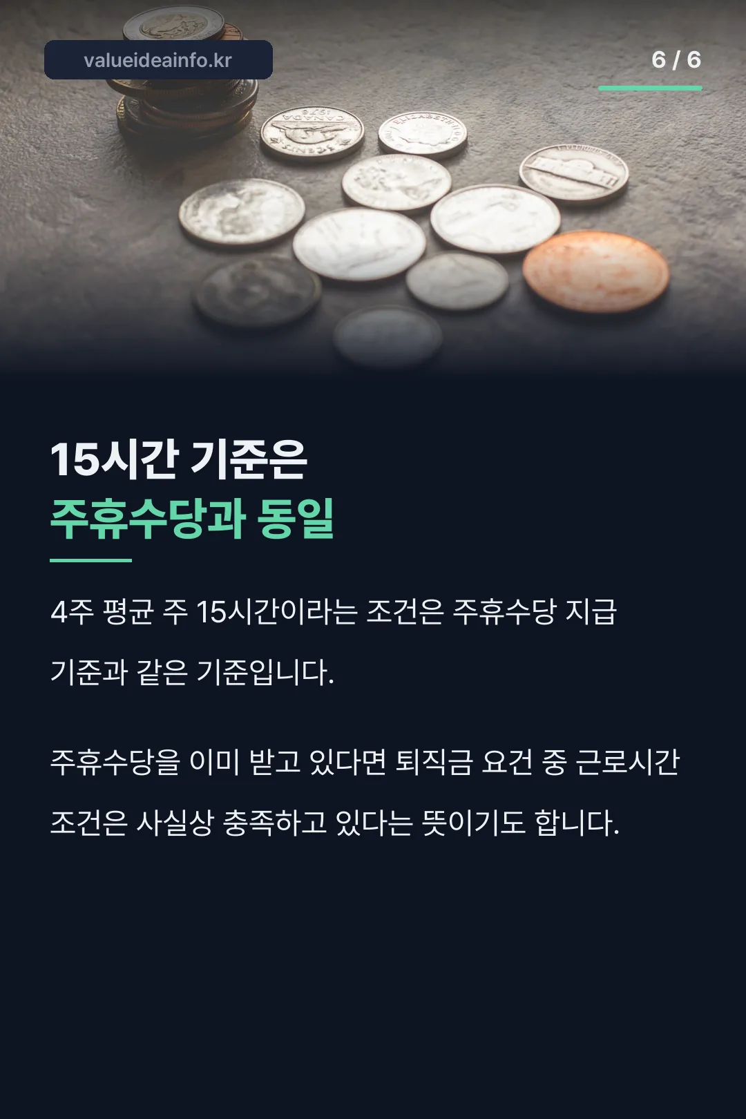 공식 계산기 안내